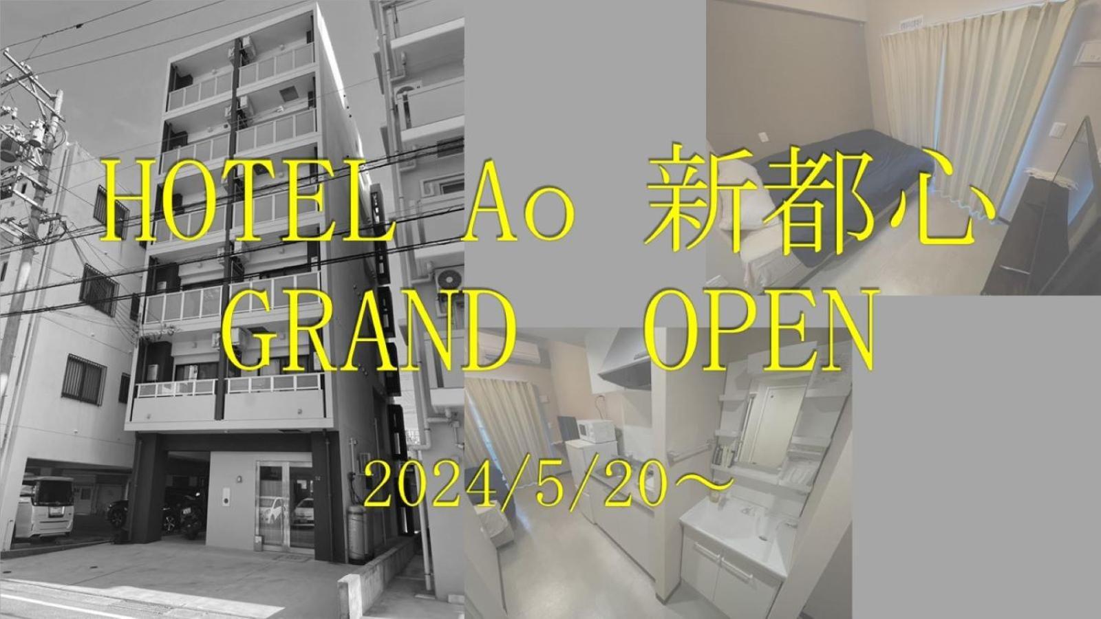 Hotel Ao Shintoshin Наха Экстерьер фото